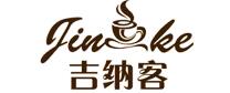 北京吉纳客餐饮管理有限公司（陵水分公司）委托我司开发公司网站