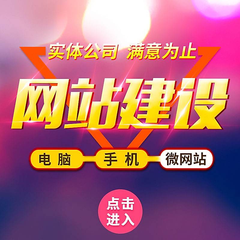 企业做网站选什么样的公司