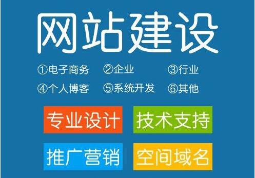 海南做网站公司哪家好？